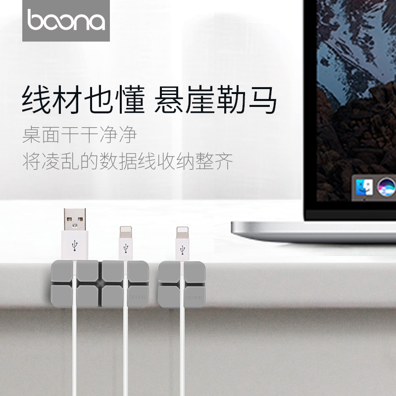 杰梵客旗舰店Jeefanco固定扣数据线固定器墙面桌面车载集线整理充电线收纳固线夹iPhone理线带缠绕绕线器oppo小米华为三星2