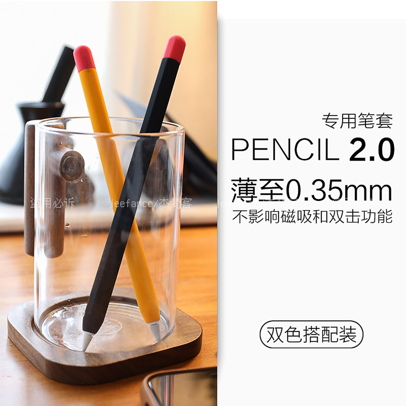 防误触适用于苹果apple pencil保护套2代Pro第二代1一代笔尖套防丢笔套ipad平板电脑笔袋笔握笔盒ipencil触控 - 图0