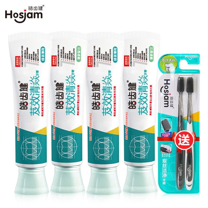 皓齿健芨效清焱4支男女口腔牙膏 康王家居牙膏