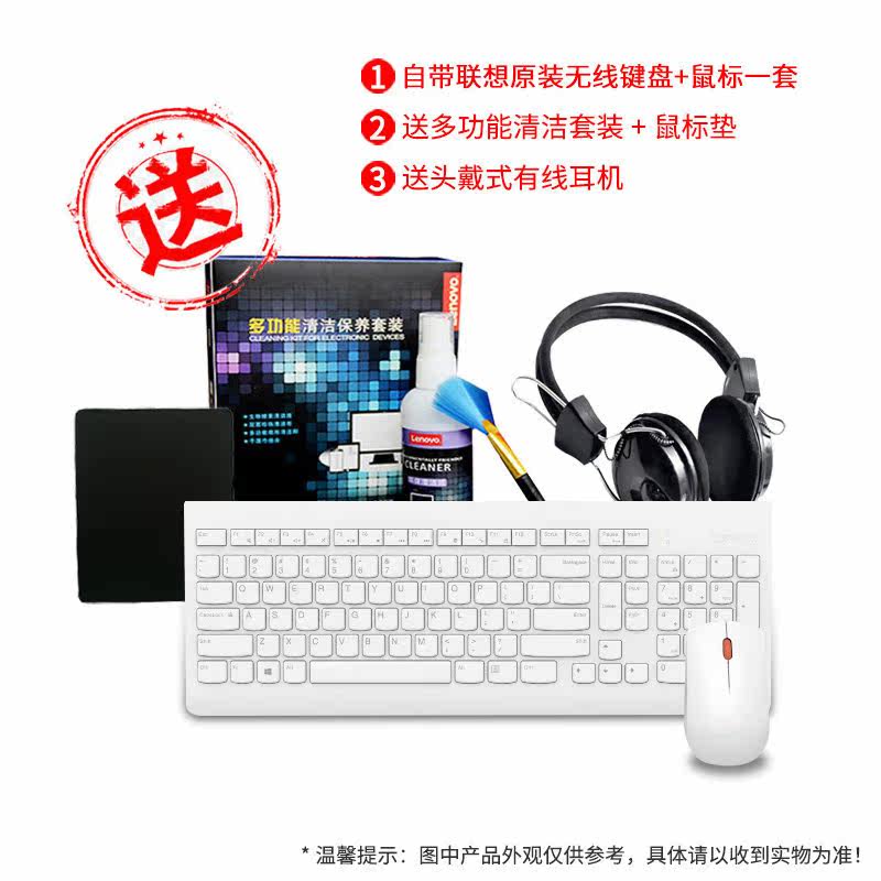 联想一体机aio逸i5-9400t 10窄边框 联想网和生一体机