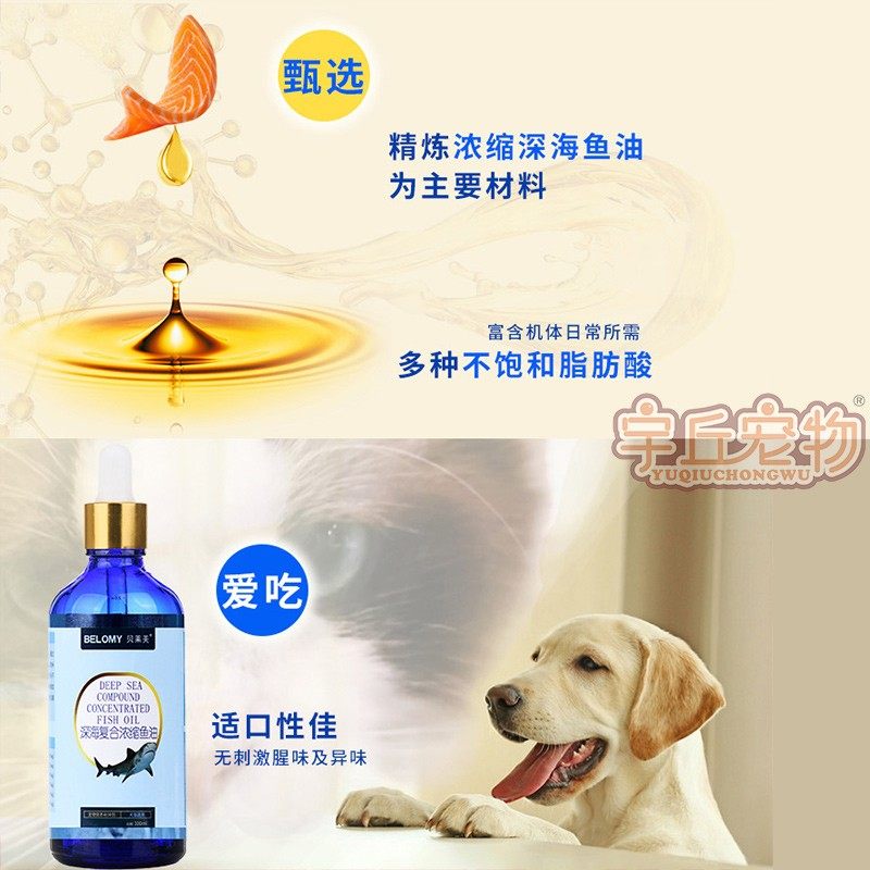 边牧专用狗狗深海三文鱼油宠物吃的美毛亮毛护肤软卵磷脂幼犬用,淘宝优惠券,粉丝福利购,淘宝优惠卷
