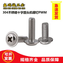 304 stainless steel cross round head with medium wire PWM cross pan head with medium screws M2M2 5M3M5M6