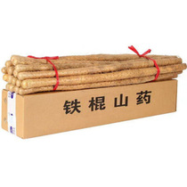 Hebei Iron Stick Yam 0 Fresh Vegetables 5 Catty Farmhouse Self-Planting Yam Small White Mouth With 70CM One Piece In Huaishan Mountain Huai Mountain