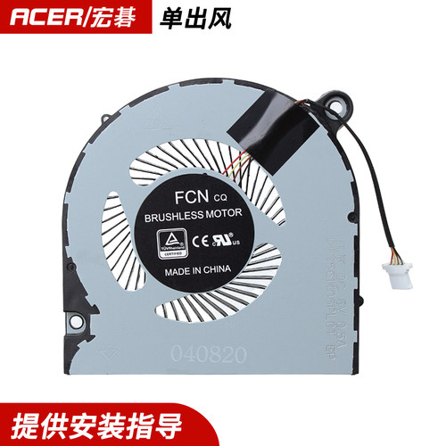 适用宏基 AN515-54 AN517-51 AN715-51 N18C3 N17C2 A715-74G风扇 - 图1