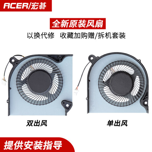 适用宏基 AN515-54 AN517-51 AN715-51 N18C3 N17C2 A715-74G风扇 - 图0