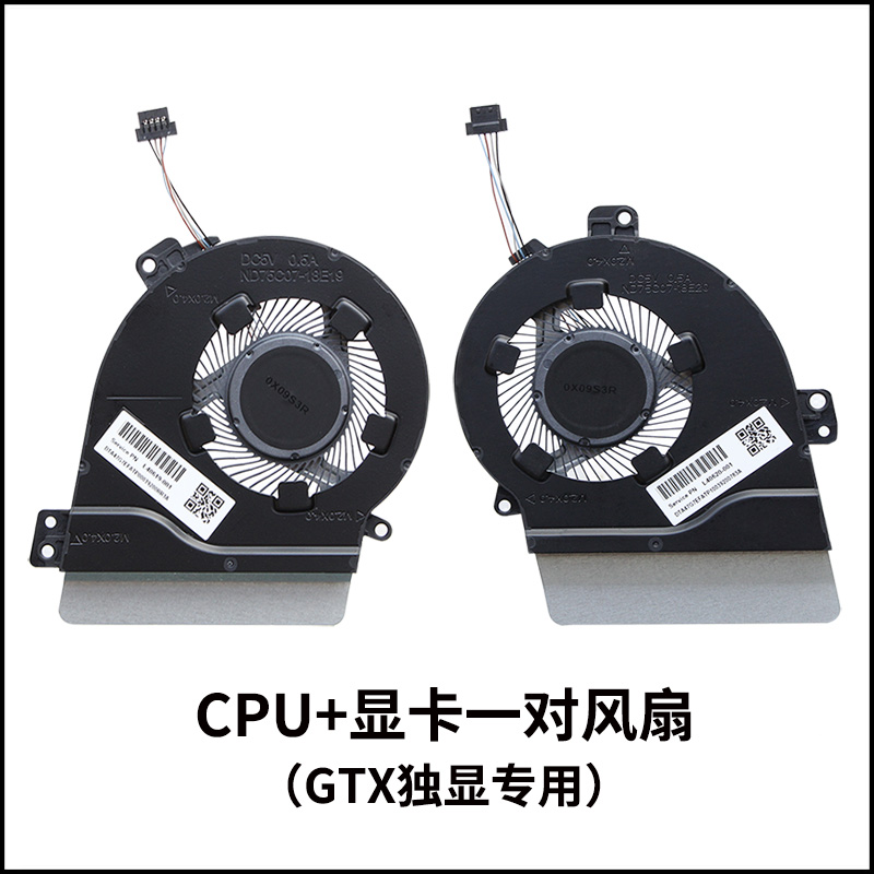 适用 HP/惠普 TPN-Q208 风扇 15-CS0048tx  15-CS系列 笔记本风扇