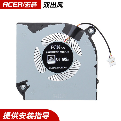 适用宏基 AN515-54 AN517-51 AN715-51 N18C3 N17C2 A715-74G风扇 - 图2