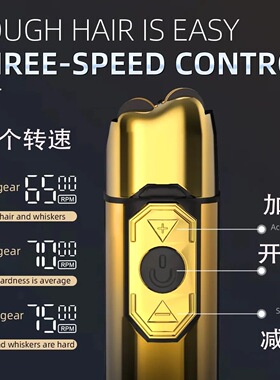 电量速度显示快充剃光头胡子增白