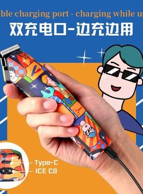 涂鸦增白理发器理发店剃光头雕刻