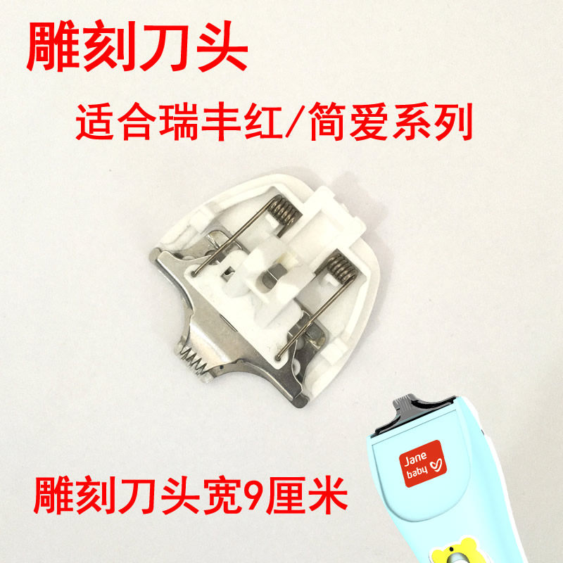 Ruifeng red hair clipper Jane Eyre baby ceramic head