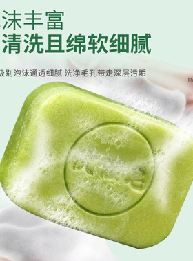 迎盛堂艾叶艾草香皂洁面皂
