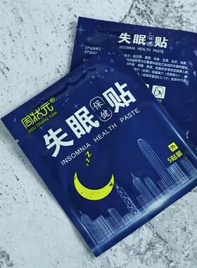 周状元失眠贴保健贴1袋5贴