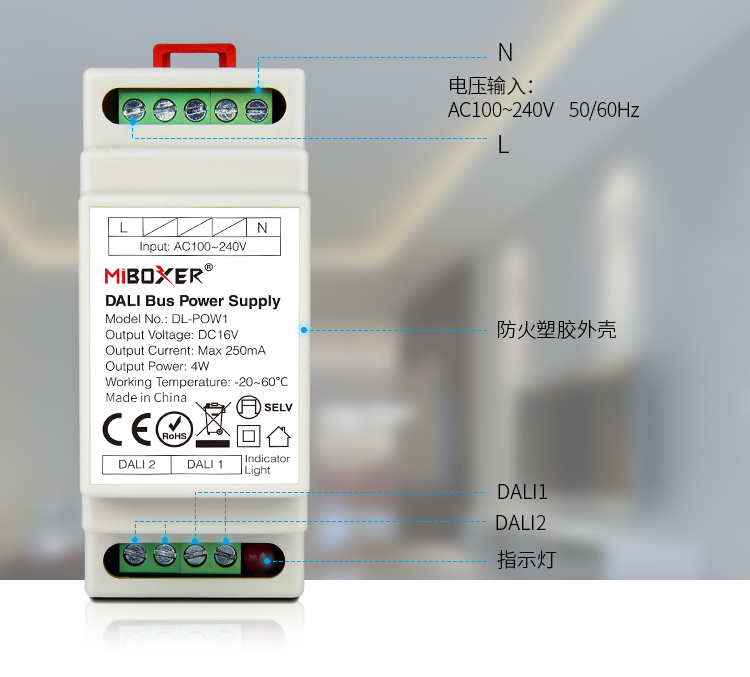 DALI总线电源DALI导轨式 MITBOXER DL-POW1控制系统电源 - 图2