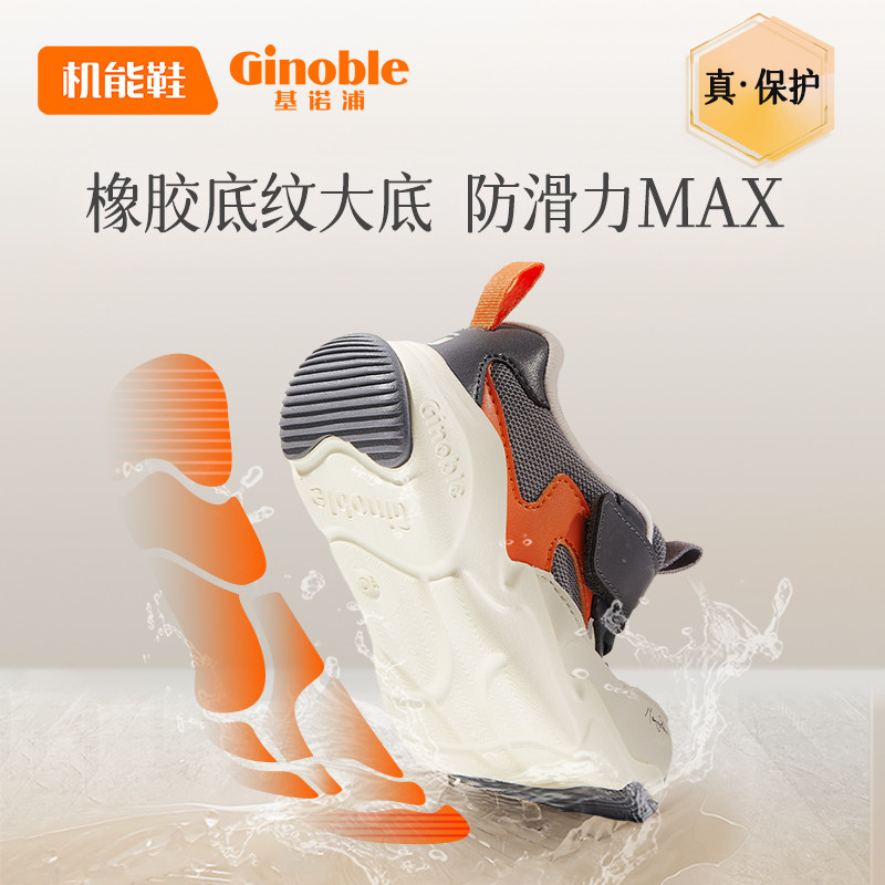  ginoble基诺浦学步/幼童鞋