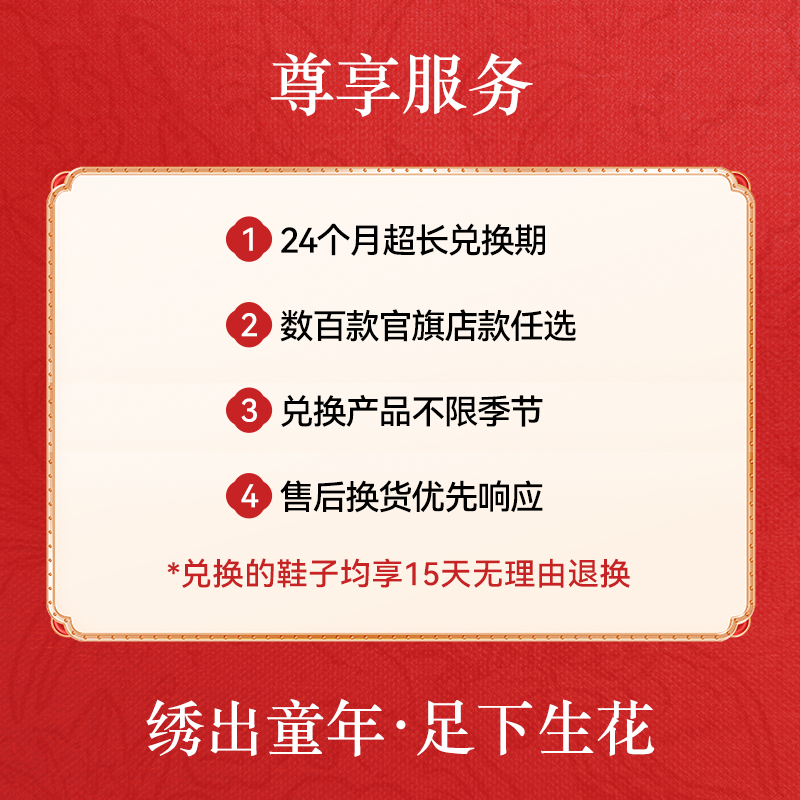 【基诺浦合约卡3】苗绣联名承包全年鞋免囤鞋2024双十一限定款