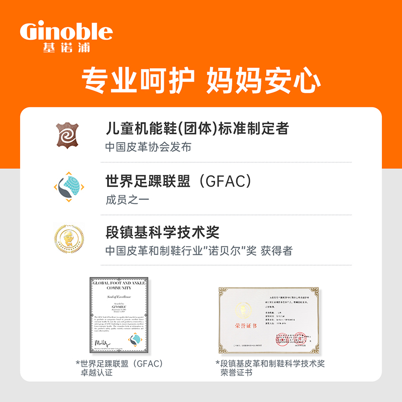 基诺浦2023新春步前学步关键机能鞋 ginoble基诺浦婴儿步前鞋/袜鞋