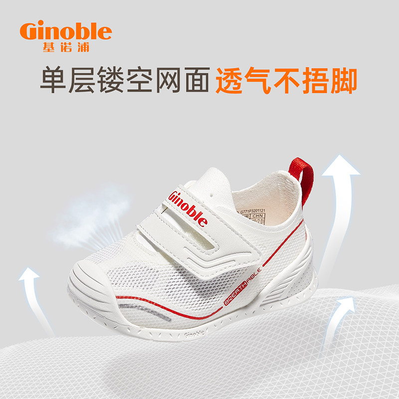 基诺浦2023新春步前学步关键机能鞋 ginoble基诺浦婴儿步前鞋/袜鞋