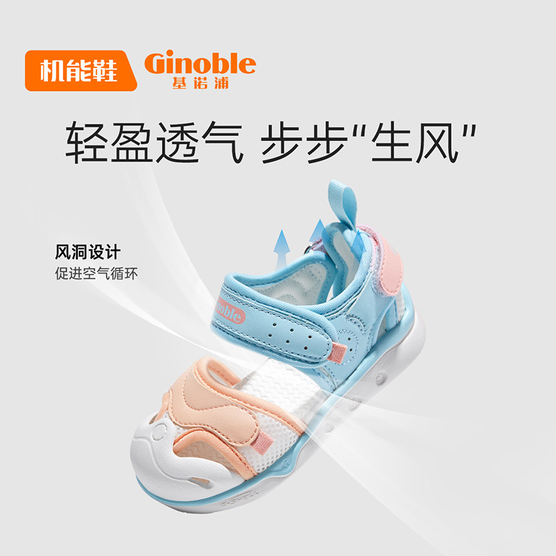  ginoble基诺浦学步/幼童鞋