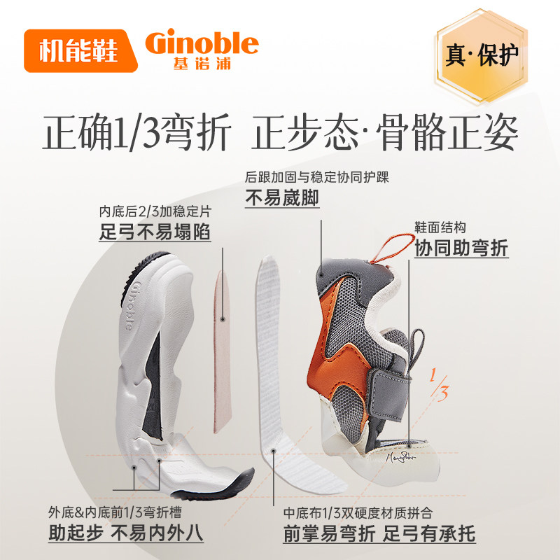  ginoble基诺浦学步/幼童鞋