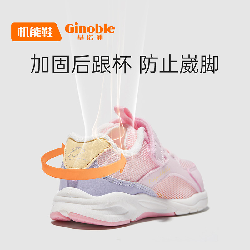 基诺浦机能鞋2023夏跑鞋系列网鞋子 ginoble基诺浦学步/幼童鞋