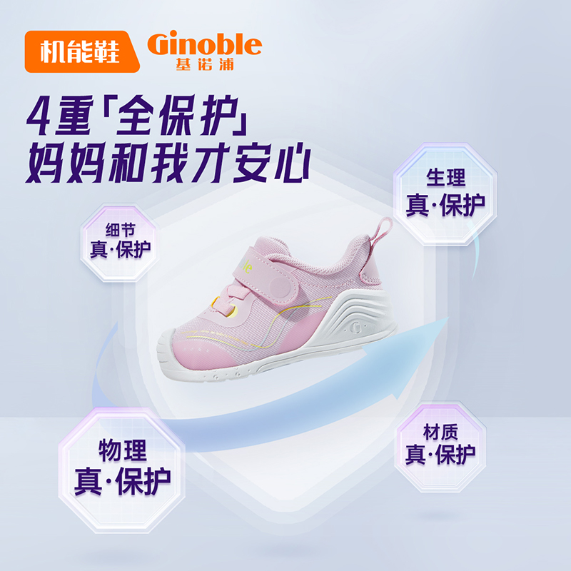 基诺浦机能鞋2023秋婴幼儿步前学步关键鞋云霓系列幻梦鞋GB2125