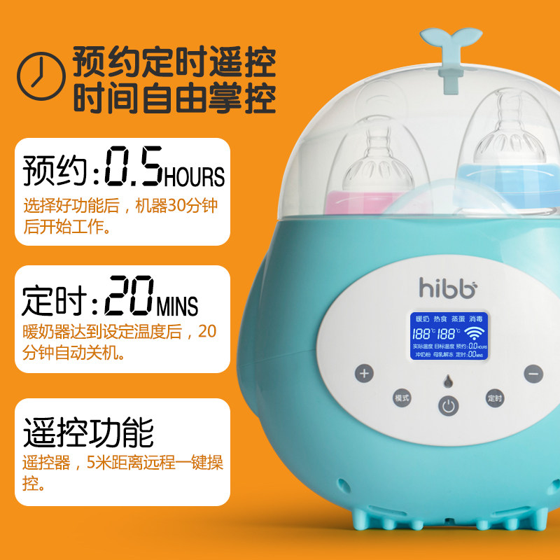 婴儿二合一自动智能保温恒温温奶器 浩一贝贝暖奶器/加热器