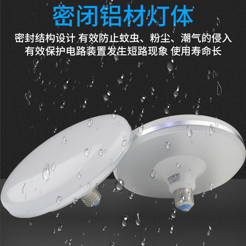 视贝LED飞碟灯泡E27螺口超高亮度灯头吊灯家用吸顶灯照明节能85W