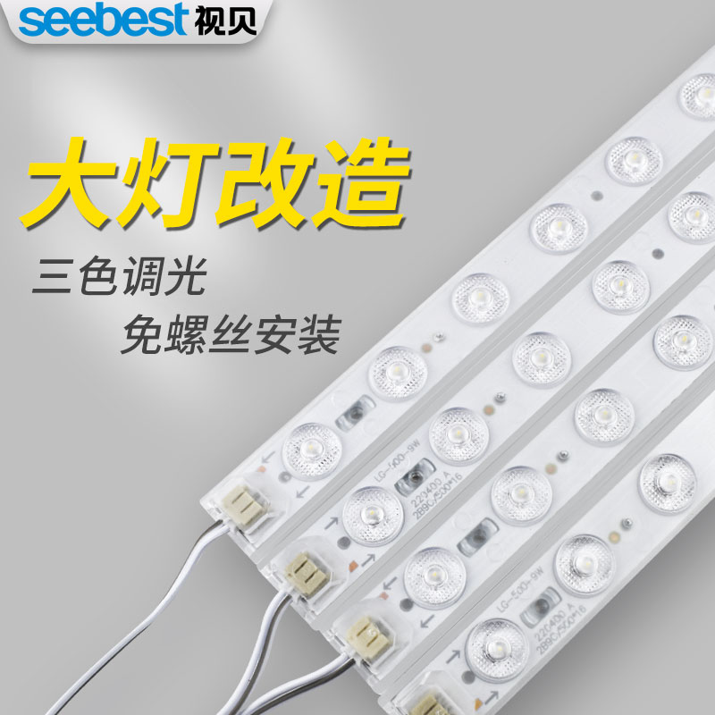 视贝LED吸顶灯灯芯长条灯珠灯盘灯条替换透镜光源灯贴片三色大厅