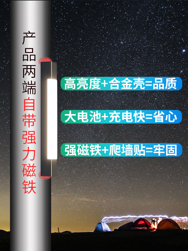 视贝LED应急灯可充电灯管无线家用照明户外超亮夜市摆地摊灯电池