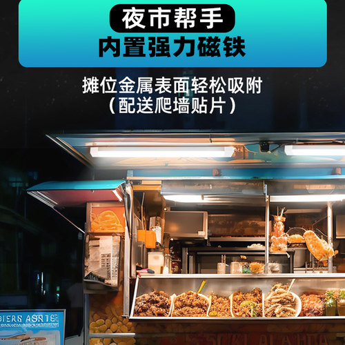视贝led锂电池充电灯摆摊夜市照明物流仓库货车长条应急磁铁灯管 - 图1