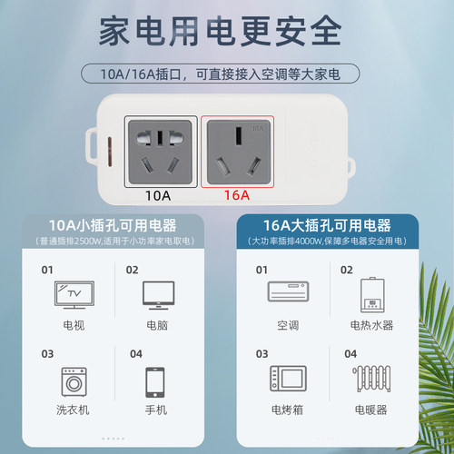 视贝空调机插座10A转16A插排电插板无线三孔大功率不带线拖线板 - 图2