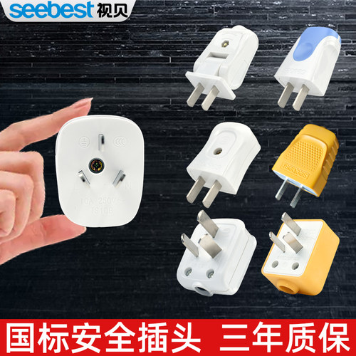 视贝插头二三脚插10A两相2项孔3眼叉16a电源开关插座叉头空调三角 - 图0