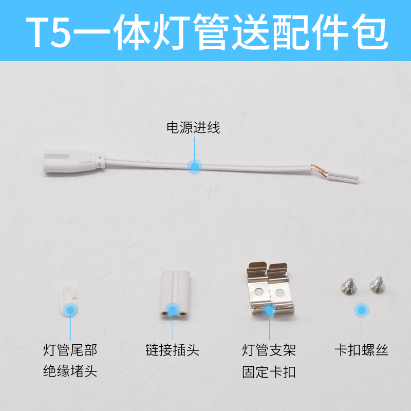 视贝LED灯管T5一体化日光灯管超亮节能长条光管1.2米全套支架家用