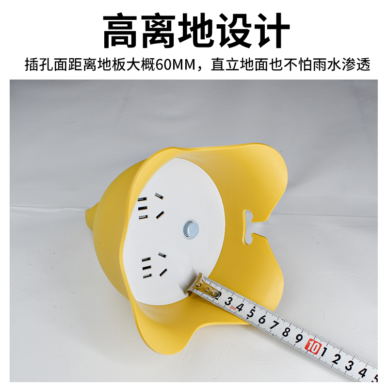 视贝防水插座无线户外防雨淋接线板工地排插排工程插板电动车充电