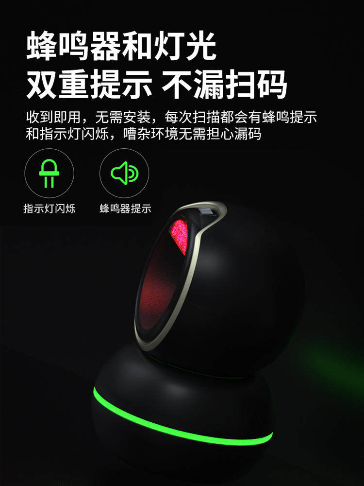 爱宝6888扫码器超市便利店收银条码扫描平台支付宝微信手机收钱电子医保OCR码扫描身份证号码 一二维扫描枪