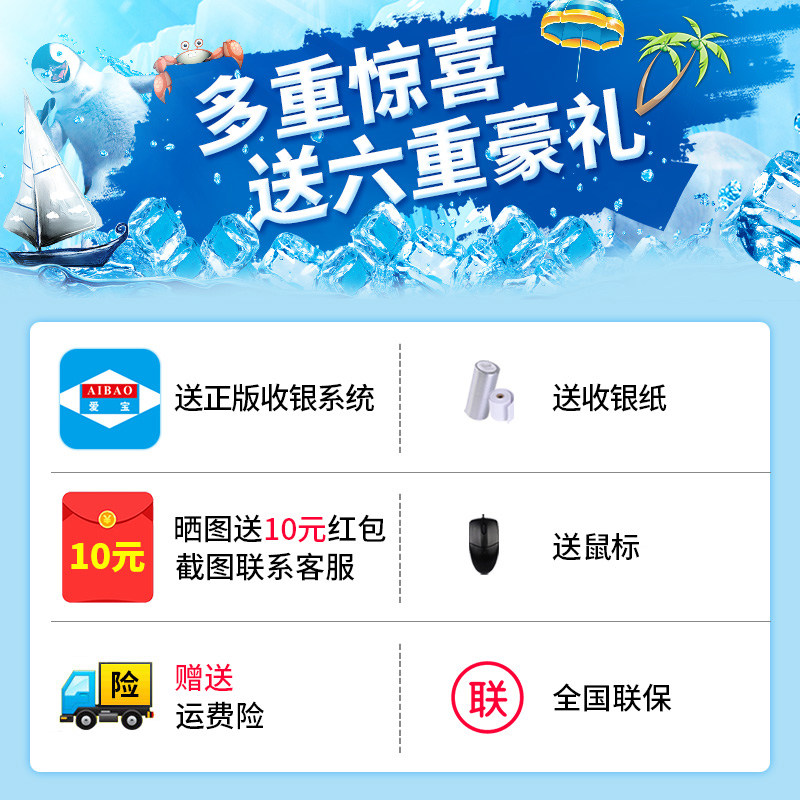 爱宝4300一体机服装水果商场收银机 联诚办公收款机