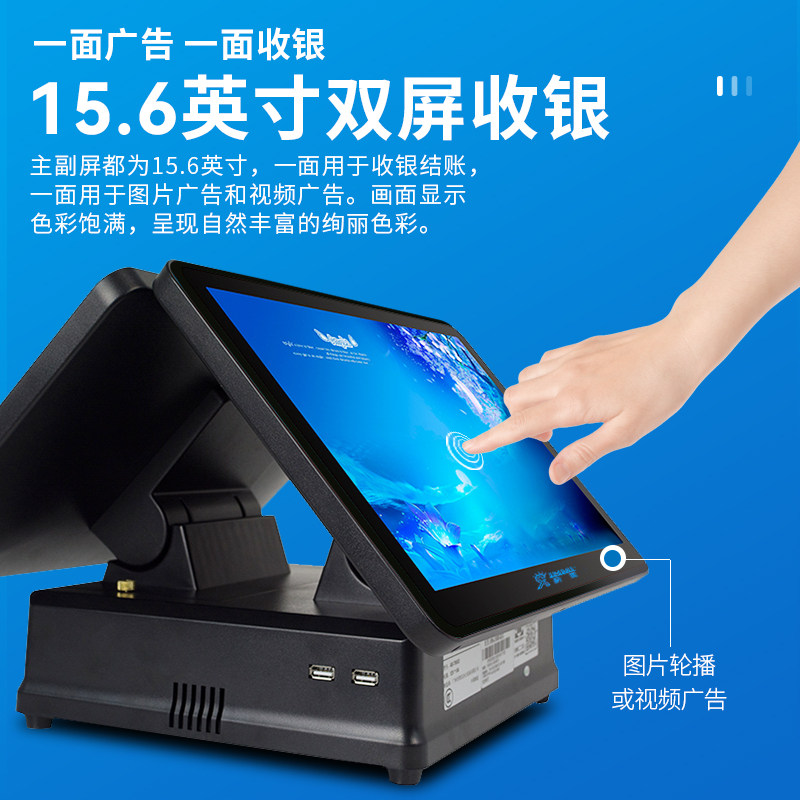 新蜜ab-9816触摸屏餐饮收银收款机 联诚办公收款机