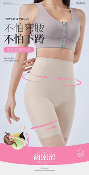 Rhyme Password 8852 Belly Controlling Buttock Lifting Suspension Pants Women's Safety Underwear No-Wear No-Trace Anti-Leaking Bottoming Seamless Shorts