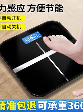 沪众充电款减肥宿舍小型人体秤