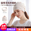 Confinement hat cotton air-conditioned windproof hat headband maternity products confinement care hairband maternity headscarf