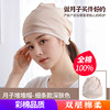 Confinement hat cotton air-conditioned windproof hat headband maternity products confinement care hairband maternity headscarf