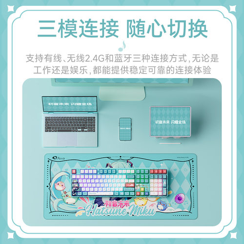 AKKO 5108B Plus 初音未来联名机械键盘少女办公游戏通用蓝牙无线 - 图3