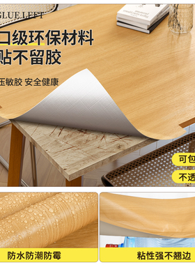 【可塑形可包边】加厚木纹贴纸