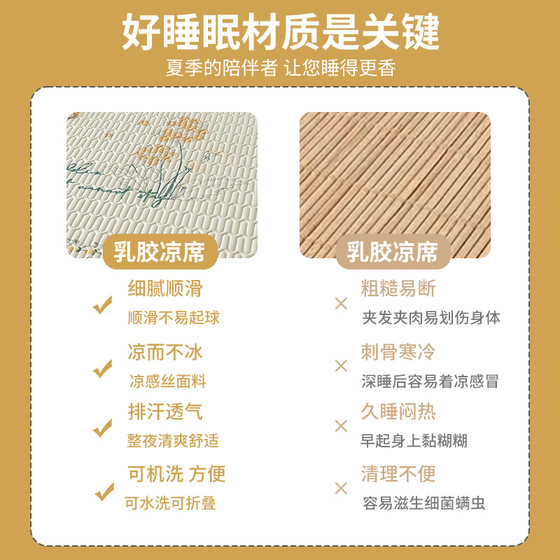 Summer latex mat bed skirt three-piece set washed cool ice silk mattress summer air-conditioned soft mat 2025 new style