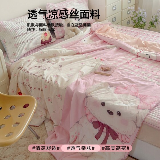 Osaka cool ice silk summer quilt set