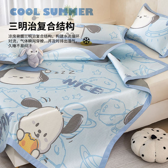 Ice silk mat three-piece summer mat single student dormitory air-conditioned mat summer ice silk mat washable and machine washable