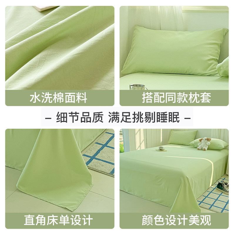 简约纯色床单单件非全棉纯棉被单学生宿舍单人水洗棉枕套三件套夏