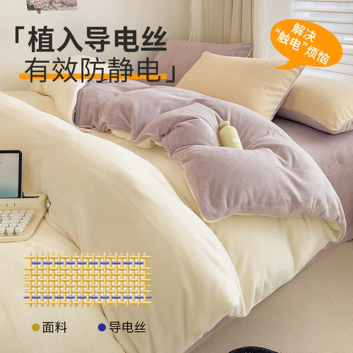 冬季加厚双面牛奶绒四件套加绒珊瑚绒被套法兰绒床单学生床上用品 - 图2
