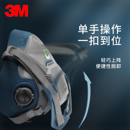 3M6502QL防毒面具配6003防有机蒸气酸性气体工业粉尘防护面具套装 - 图0