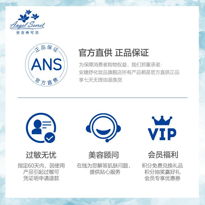 ans /安吉希可儿眼20ml滋润唇霜 安吉希可儿化妆品眼霜